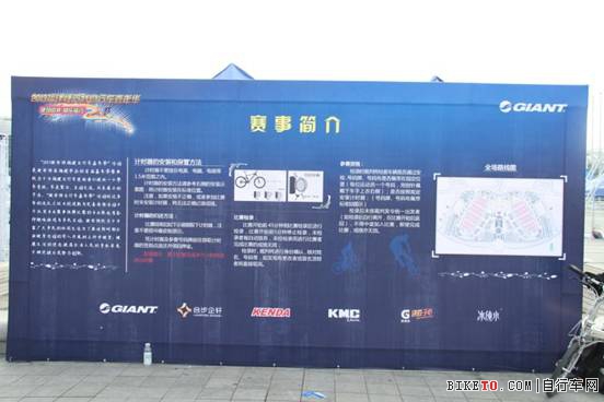 捷安特,自行车,嘉年华,福建,2013,山地车赛 捷安特,自行车,嘉年华,福建,2013,山地车赛