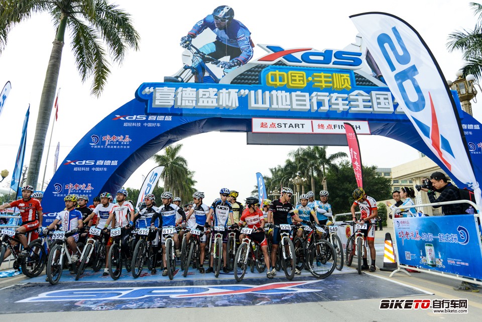 丰顺“喜德盛杯” 丰顺“喜德盛杯”