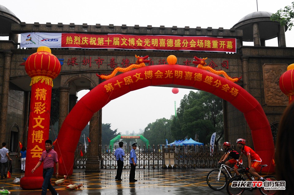 2014,第十届文博会,喜德盛,禧玛诺杯,越野赛,封宽杰 2014,第十届文博会,喜德盛,禧玛诺杯,越野赛,封宽杰