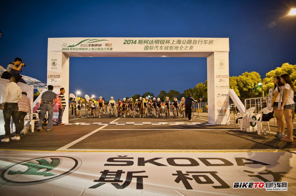 斯柯达明锐杯上海公路自行车赛,国际汽车城魁地仑之夜 斯柯达明锐杯上海公路自行车赛,国际汽车城魁地仑之夜