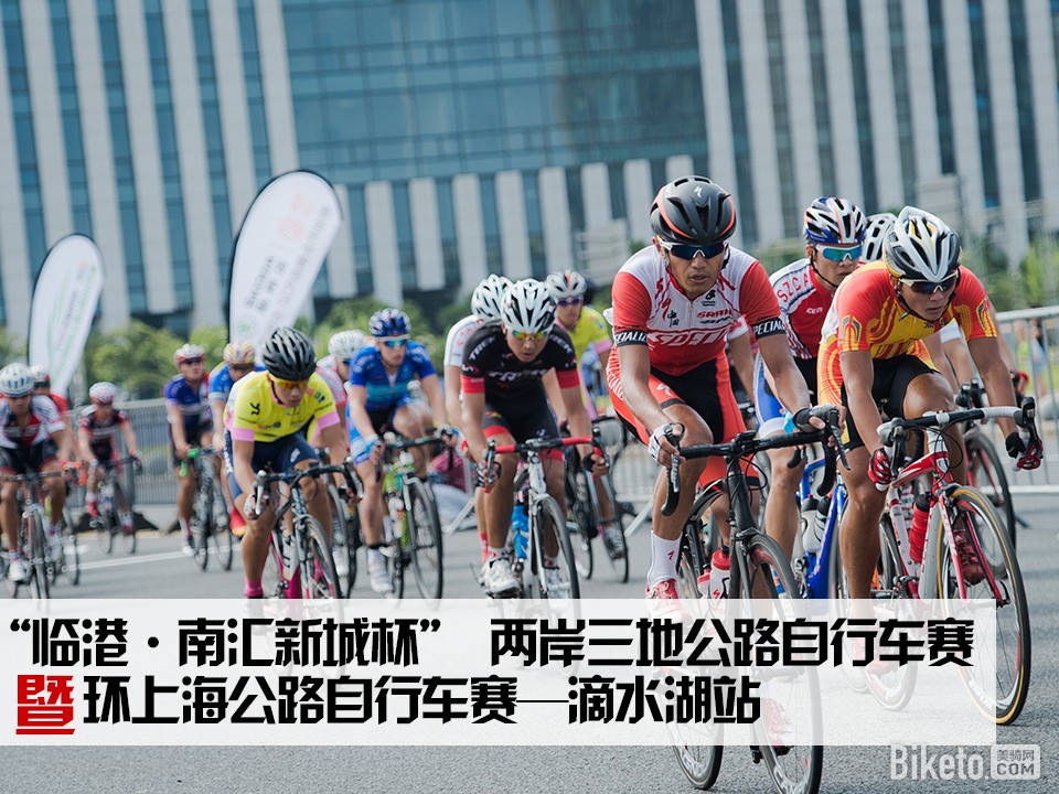 两岸三地公路自行车赛,环上海,公路自行车赛 两岸三地公路自行车赛,环上海,公路自行车赛