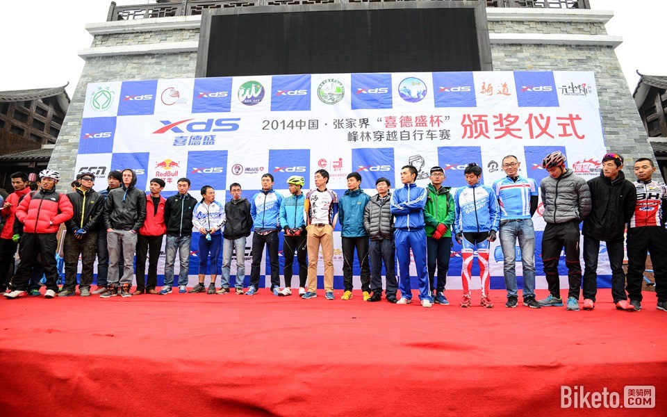 2014张家界自行车嘉年华喜德盛杯峰林穿越 (33).jpg 2014张家界自行车嘉年华喜德盛杯峰林穿越 (33).jpg