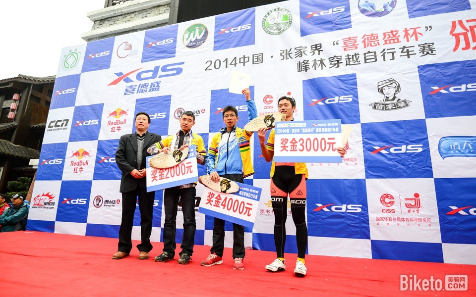 2014张家界自行车嘉年华喜德盛杯峰林穿越 (31).jpg 2014张家界自行车嘉年华喜德盛杯峰林穿越 (31).jpg