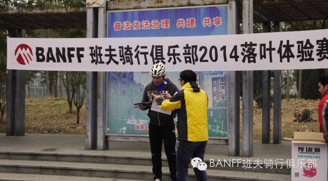 班夫俱乐部,落叶体验赛,天津,河北 班夫俱乐部,落叶体验赛,天津,河北