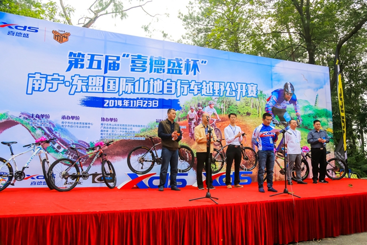 第五届“喜德盛杯”南宁·东盟国际自行车越野公开赛 第五届“喜德盛杯”南宁·东盟国际自行车越野公开赛