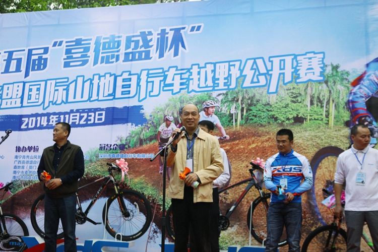 第五届“喜德盛杯”南宁·东盟国际自行车越野公开赛 第五届“喜德盛杯”南宁·东盟国际自行车越野公开赛
