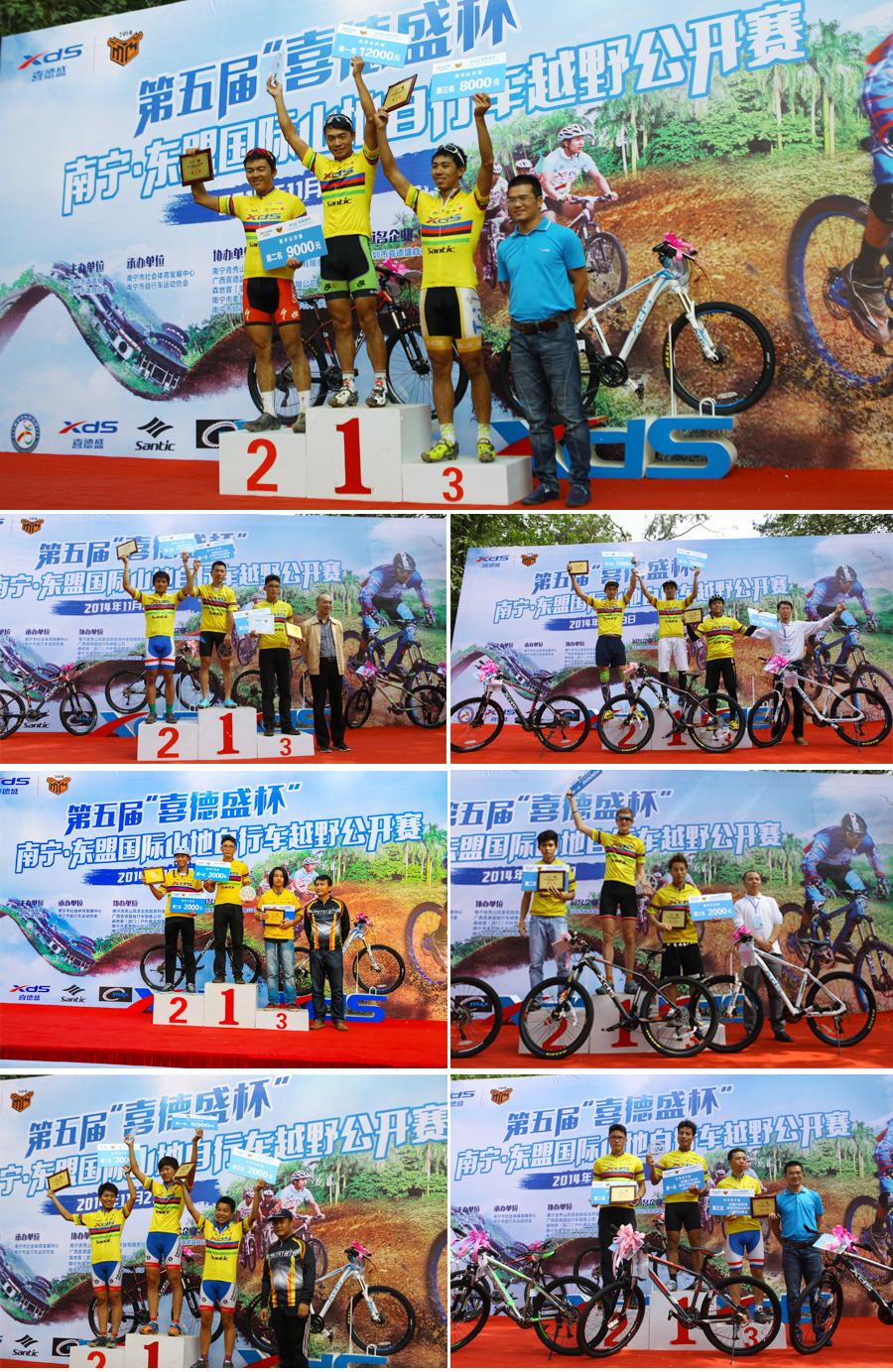 第五届“喜德盛杯”南宁·东盟国际自行车越野公开赛 第五届“喜德盛杯”南宁·东盟国际自行车越野公开赛