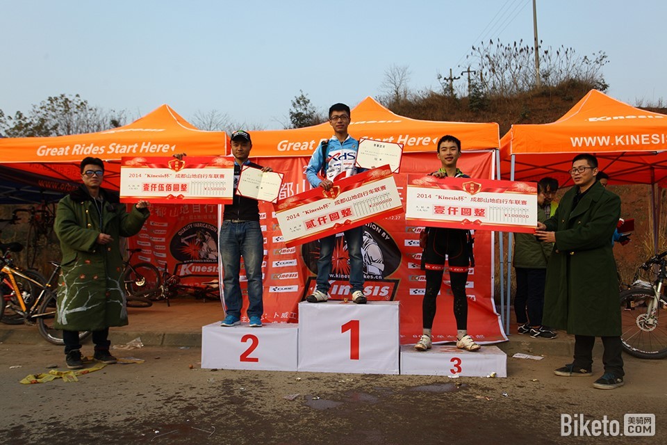 “Kinesis杯”成都山地自行车联赛 “Kinesis杯”成都山地自行车联赛