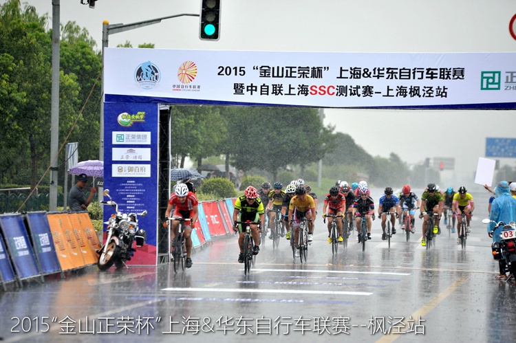 上海&华东自行车联赛,枫泾古镇站,上海联赛 上海&华东自行车联赛,枫泾古镇站,上海联赛