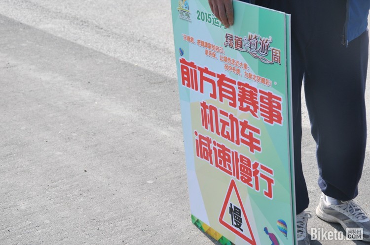 首届环北京业余公路自行车赛,环北京业余赛 首届环北京业余公路自行车赛,环北京业余赛