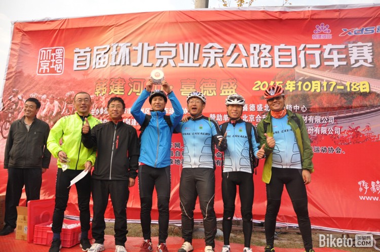 首届环北京业余公路自行车赛,环北京业余赛 首届环北京业余公路自行车赛,环北京业余赛