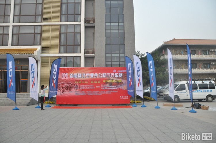 首届环北京业余公路自行车赛,环北京业余赛 首届环北京业余公路自行车赛,环北京业余赛