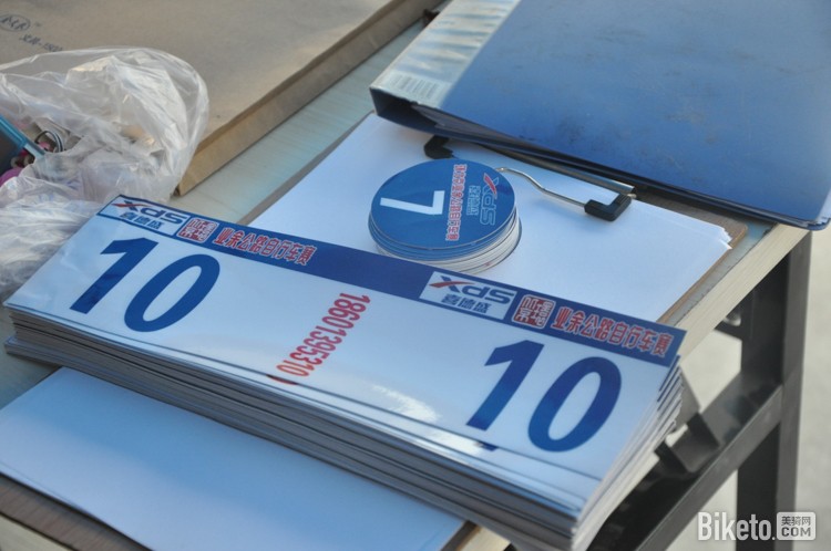 首届环北京业余公路自行车赛,环北京业余赛 首届环北京业余公路自行车赛,环北京业余赛