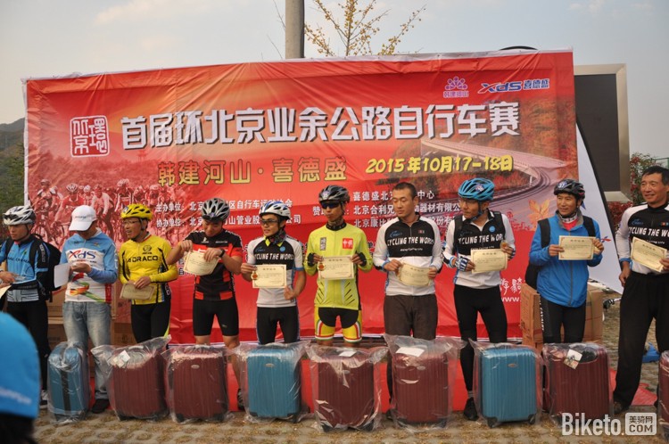 首届环北京业余公路自行车赛,环北京业余赛 首届环北京业余公路自行车赛,环北京业余赛