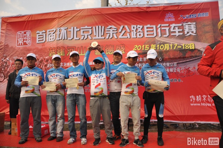 首届环北京业余公路自行车赛,环北京业余赛 首届环北京业余公路自行车赛,环北京业余赛