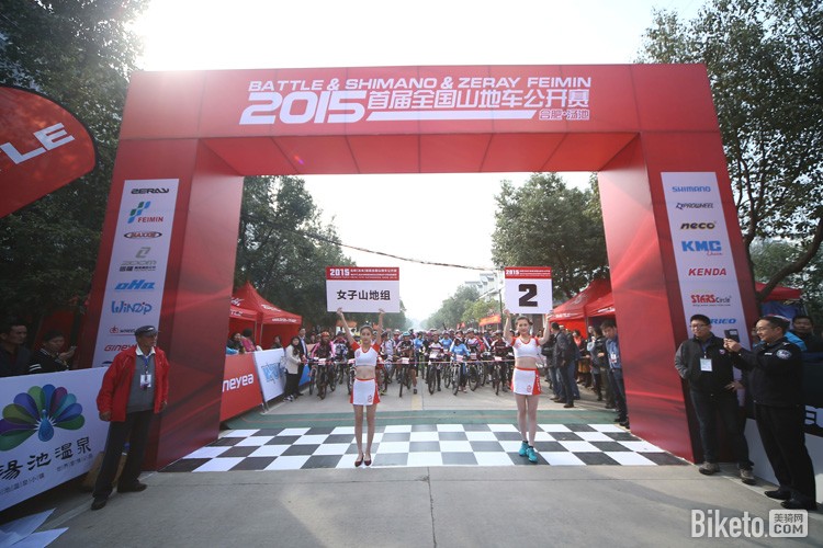 “BATTLE&SHIMANO$ZERAY FEIMIN杯合肥(汤池)全国山地自行车公开赛 “BATTLE&SHIMANO$ZERAY FEIMIN杯合肥(汤池)全国山地自行车公开赛