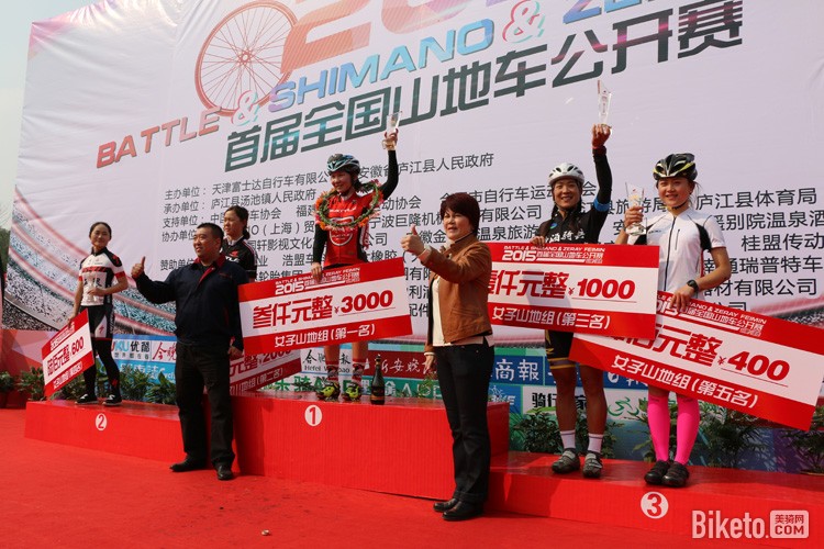 2015“BATTLE&SHIMANO$ZERAY FEIMIN杯合肥(汤池)全国山地自行车公开赛 2015“BATTLE&SHIMANO$ZERAY FEIMIN杯合肥(汤池)全国山地自行车公开赛
