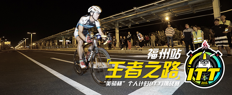 美骑ITT 美骑ITT
