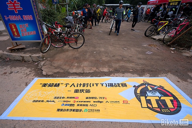 美骑杯,ITT,重庆站,爬坡赛 美骑杯,ITT,重庆站,爬坡赛