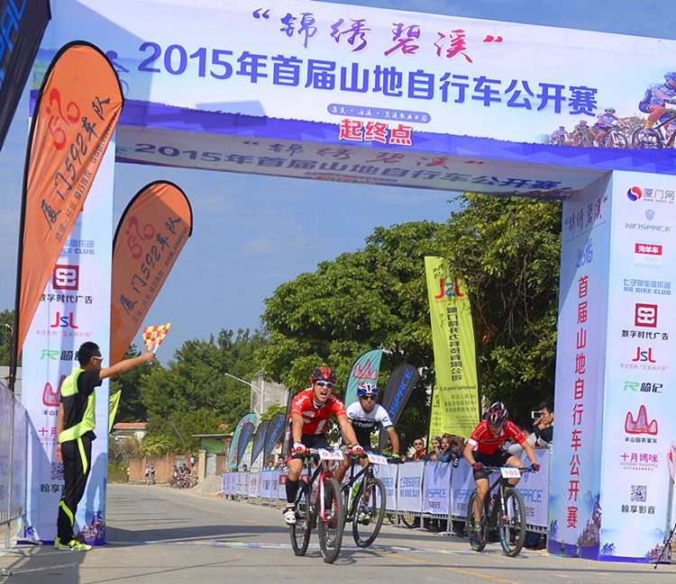 锦绣碧溪暨2015首届山地自行车公开赛完美闭幕 锦绣碧溪暨2015首届山地自行车公开赛完美闭幕