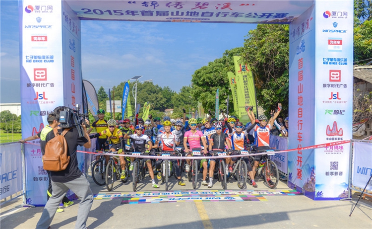 锦绣碧溪暨2015首届山地自行车公开赛完美闭幕 锦绣碧溪暨2015首届山地自行车公开赛完美闭幕