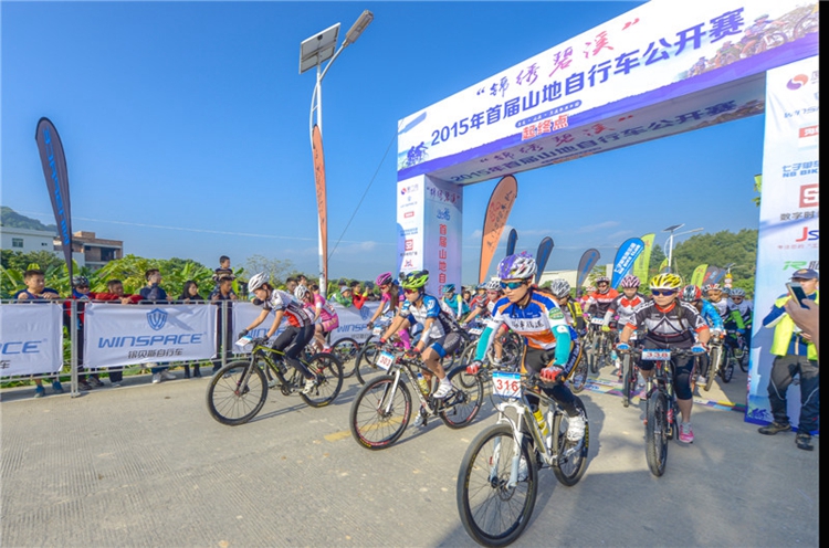 锦绣碧溪暨2015首届山地自行车公开赛完美闭幕 锦绣碧溪暨2015首届山地自行车公开赛完美闭幕