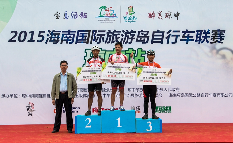 海南自行车联赛,琼中,国际旅游岛,山地车比赛,业余比赛,环岛赛 海南自行车联赛,琼中,国际旅游岛,山地车比赛,业余比赛,环岛赛