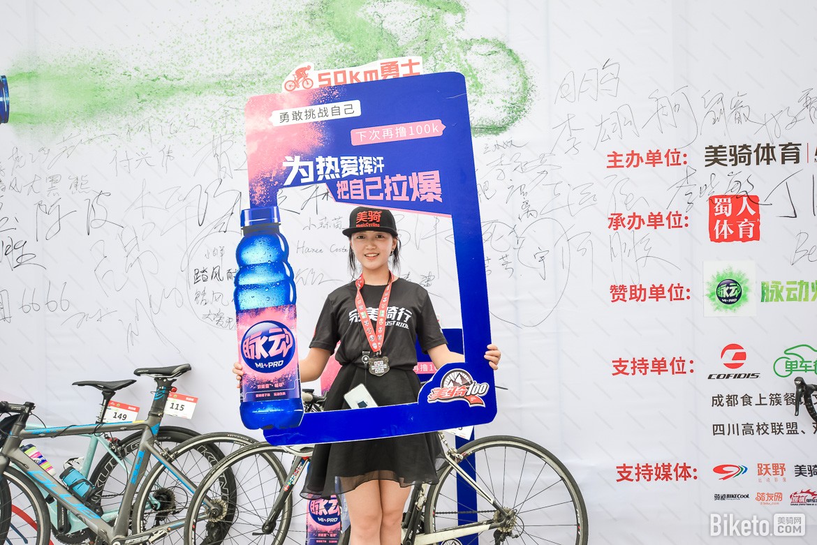 biketo-sichuan-4004.jpg biketo-sichuan-4004.jpg