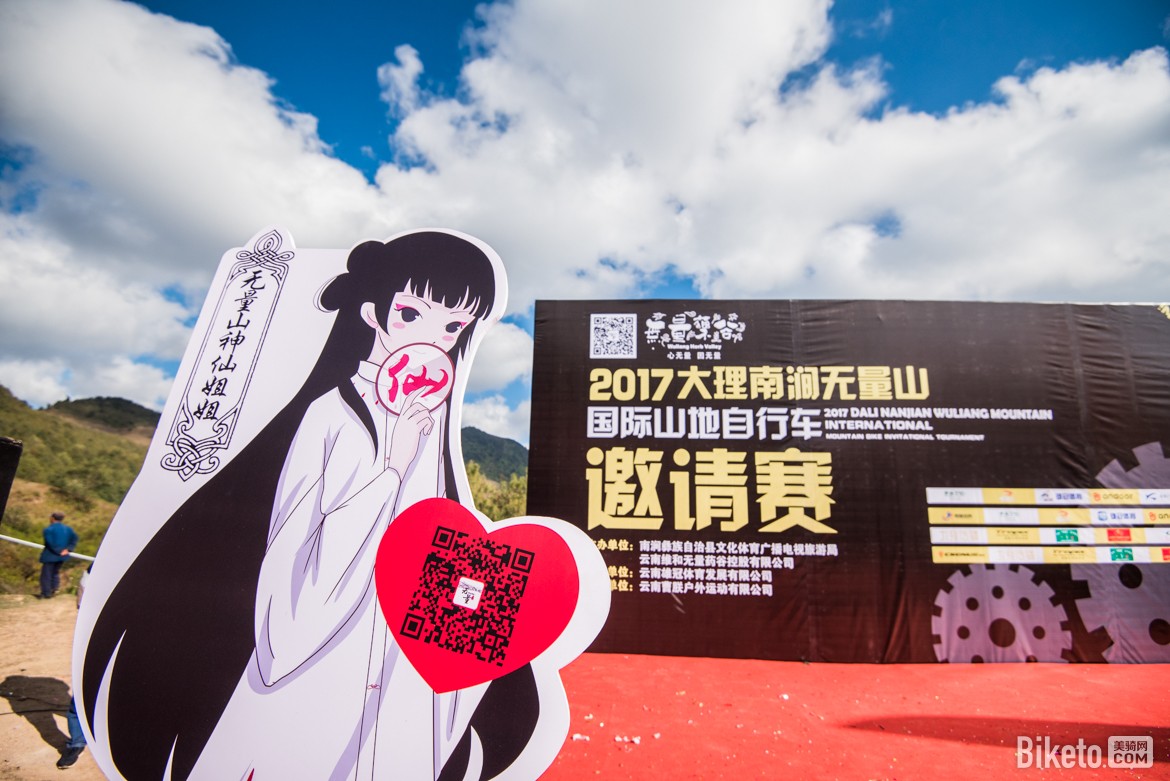 山地赛,越野赛,无量药谷-photo-Andy-0798.JPG 山地赛,越野赛,无量药谷-photo-Andy-0798.JPG