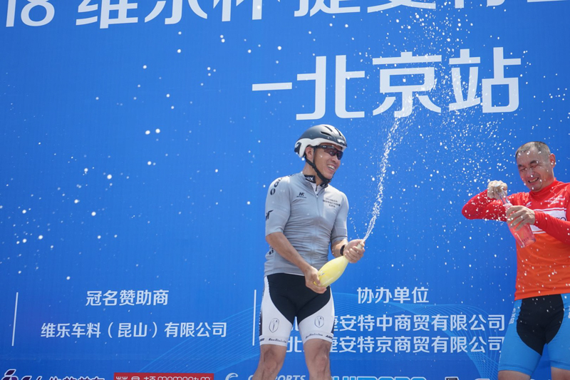 维乐杯捷安特自行车联赛