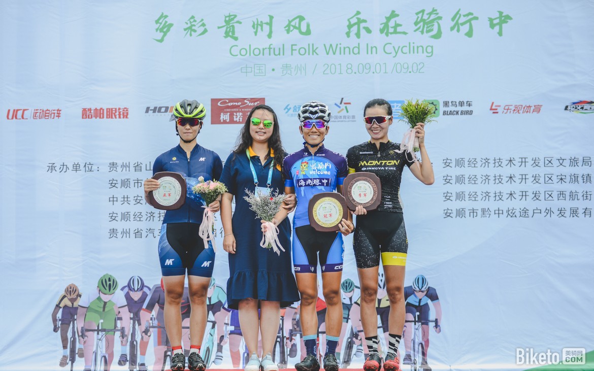 多彩贵州自行车联赛安顺经开区站