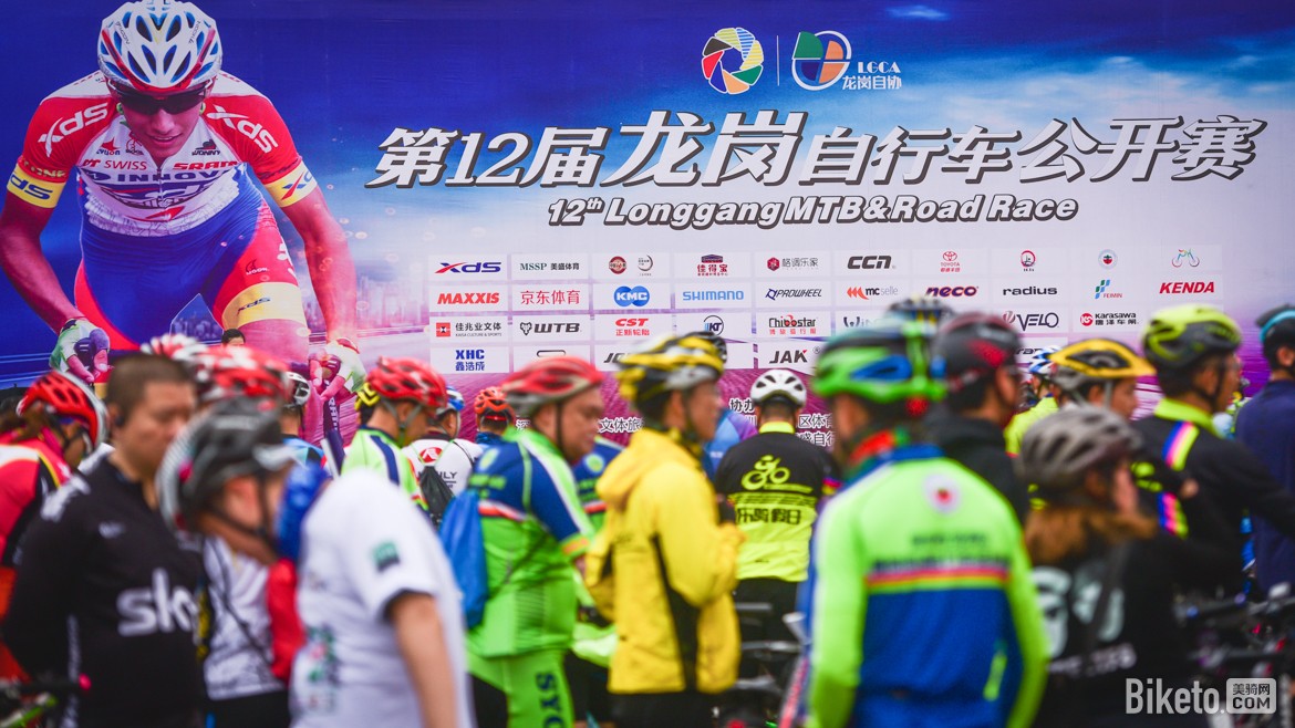 龙岗自行车公开赛