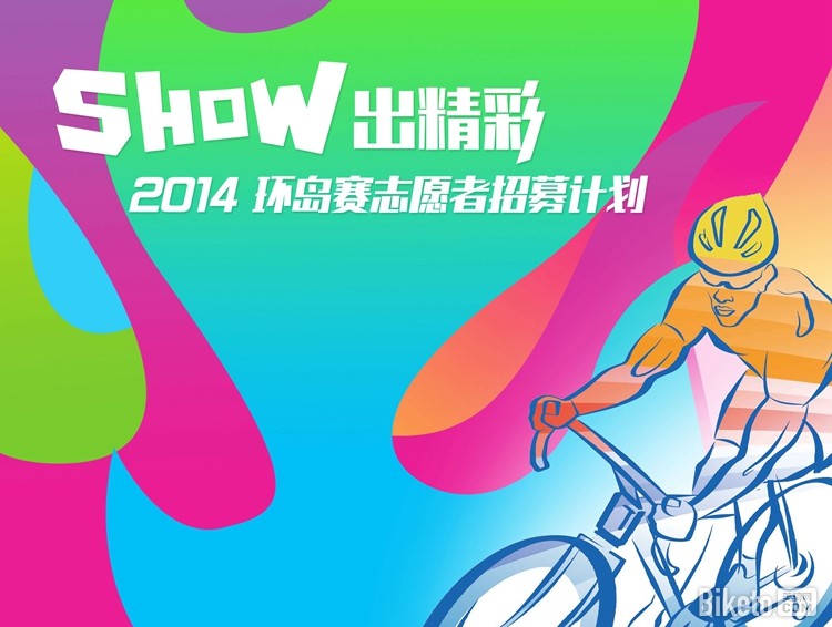 志愿者招募.jpg 志愿者招募.jpg