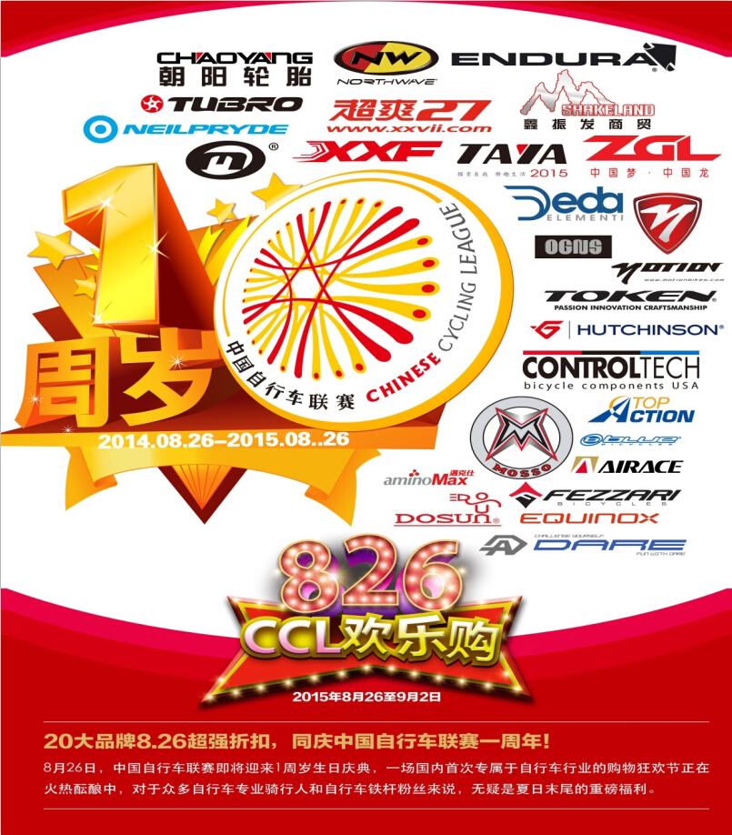 CCL,�й����г�����,������,����װ�������,����,ħѸ,zgl