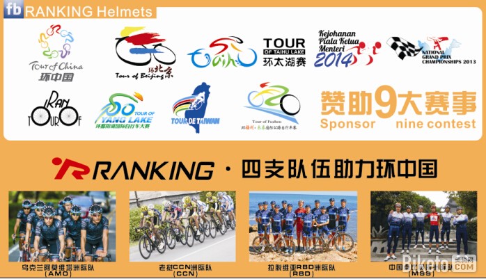 冠军头盔助力环中国,锐竞 冠军头盔助力环中国,锐竞