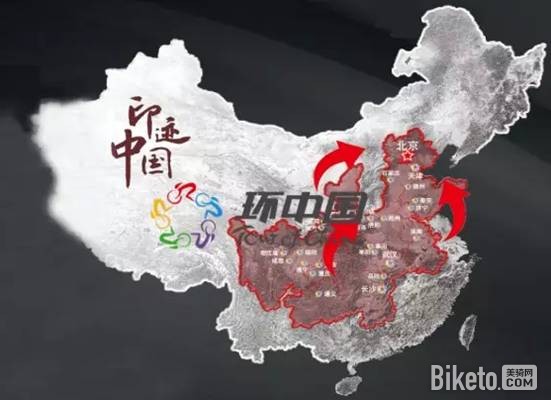 UCC助力环中国自行车赛,环中国自行车赛,UCC自行车 UCC助力环中国自行车赛,环中国自行车赛,UCC自行车