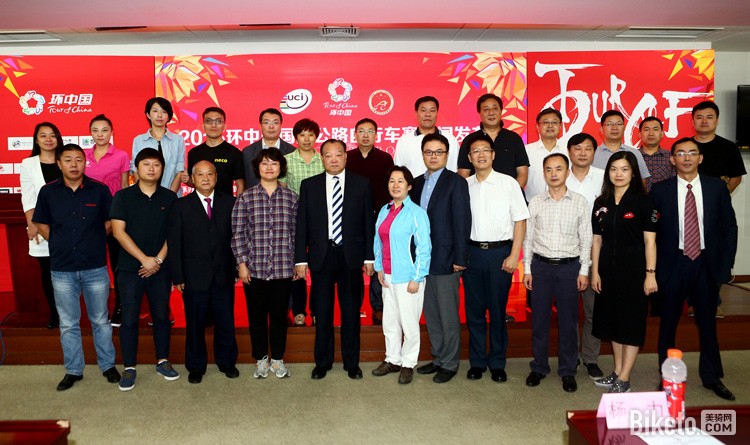 环中国发布会,UCC自行车,环中国 环中国发布会,UCC自行车,环中国