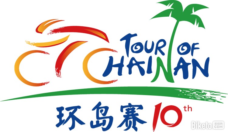 环岛赛 环岛赛