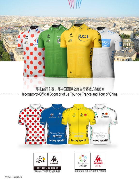 乐卡克是环法自行车赛官方赞助商,环中国自行车赛上的荣誉衫同样由乐卡克提供.jpg 乐卡克是环法自行车赛官方赞助商,环中国自行车赛上的荣誉衫同样由乐卡克提供.jpg