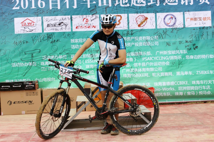 ESSEN助力首届泛珠三角自行车山地越野邀请赛 ESSEN助力首届泛珠三角自行车山地越野邀请赛