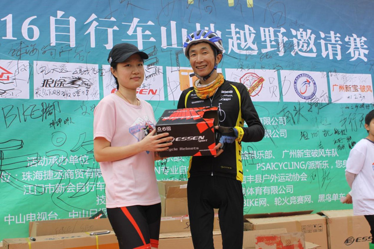 ESSEN助力首届泛珠三角自行车山地越野邀请赛 ESSEN助力首届泛珠三角自行车山地越野邀请赛