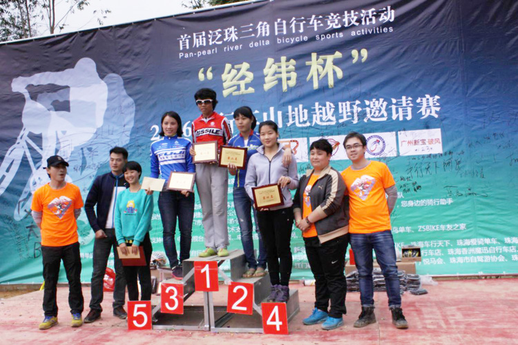 ESSEN助力首届泛珠三角自行车山地越野邀请赛 ESSEN助力首届泛珠三角自行车山地越野邀请赛