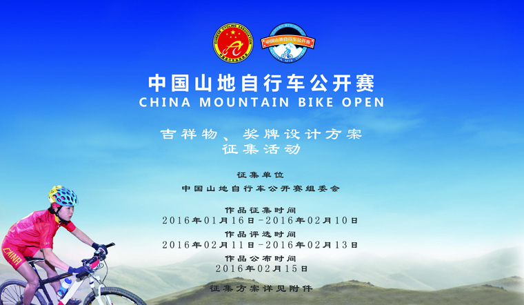 吉祥物征集2zuizhong.jpg 吉祥物征集2zuizhong.jpg