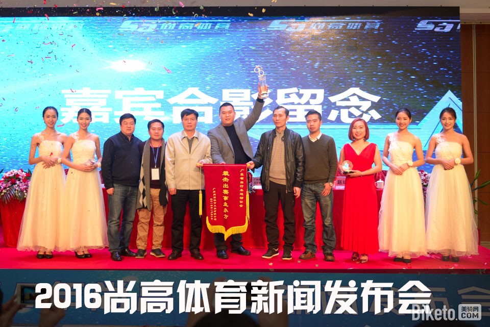 尚高体育,新闻发布会 尚高体育,新闻发布会