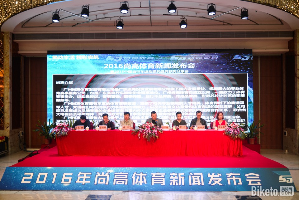 尚高体育,新闻发布会 尚高体育,新闻发布会