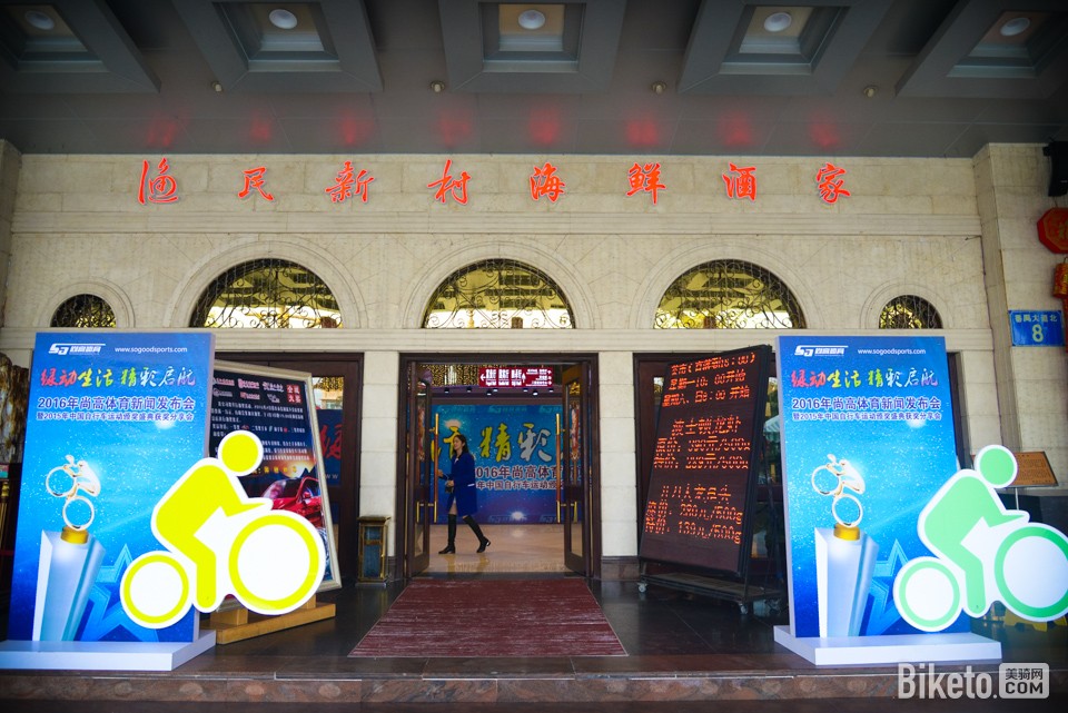 尚高体育,新闻发布会 尚高体育,新闻发布会