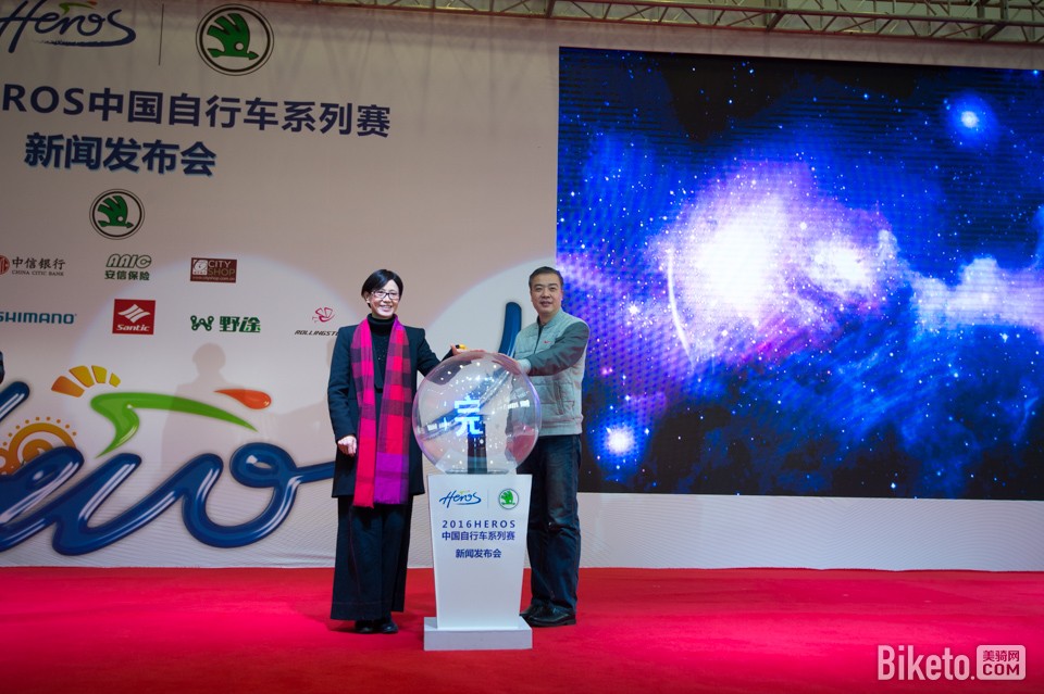 2016HEROS中国自行车系列赛新闻发布会,HEROS,中国自行车系列赛,新闻发布会 2016HEROS中国自行车系列赛新闻发布会,HEROS,中国自行车系列赛,新闻发布会