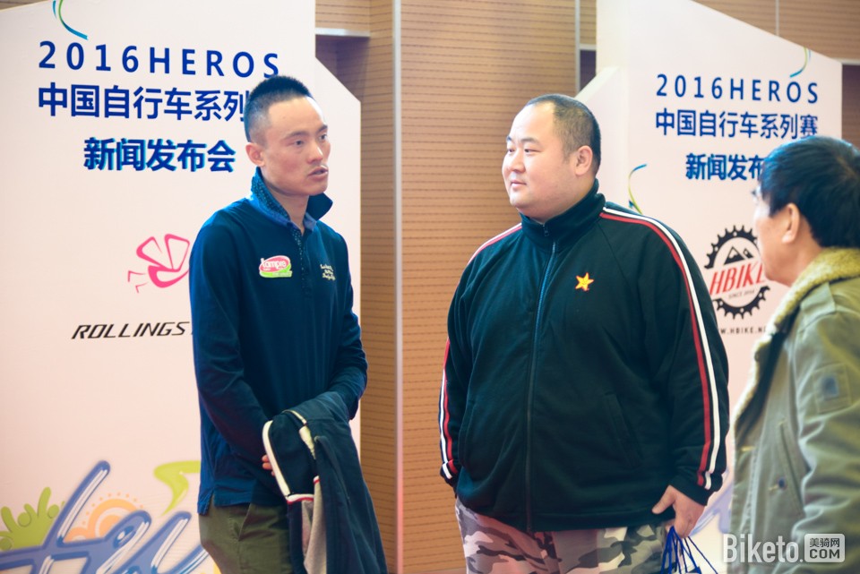 2016HEROS中国自行车系列赛新闻发布会,HEROS,中国自行车系列赛,新闻发布会 2016HEROS中国自行车系列赛新闻发布会,HEROS,中国自行车系列赛,新闻发布会