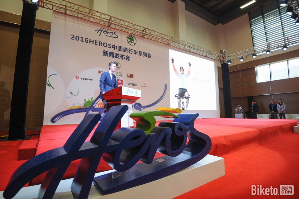2016HEROS中国自行车系列赛新闻发布会,HEROS,中国自行车系列赛,新闻发布会 2016HEROS中国自行车系列赛新闻发布会,HEROS,中国自行车系列赛,新闻发布会