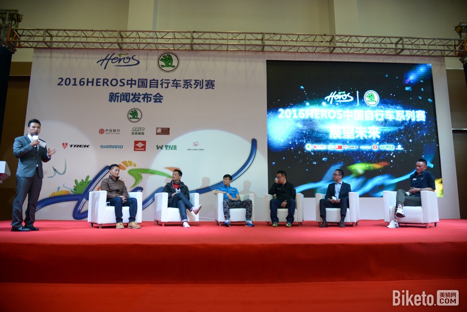2016HEROS中国自行车系列赛新闻发布会,HEROS,中国自行车系列赛,新闻发布会 2016HEROS中国自行车系列赛新闻发布会,HEROS,中国自行车系列赛,新闻发布会